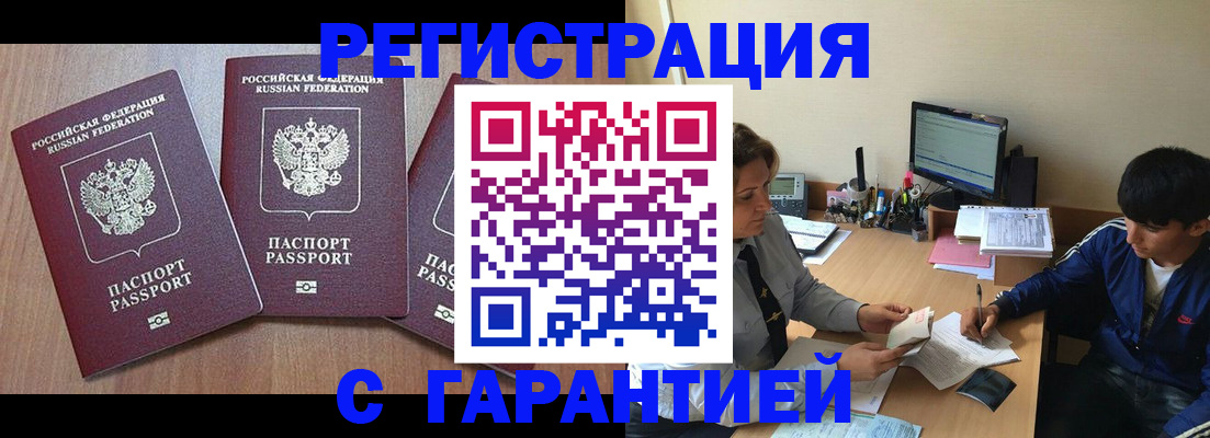 временная регистрация гарантия в Усть-Илимске