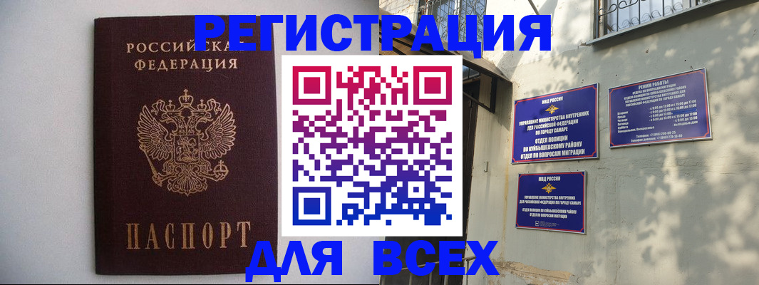 прописка для военкомата в Усть-Илимске
