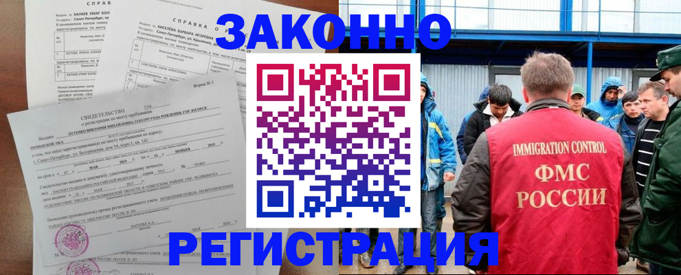 временная регистрация в квартире в Усть-Илимске