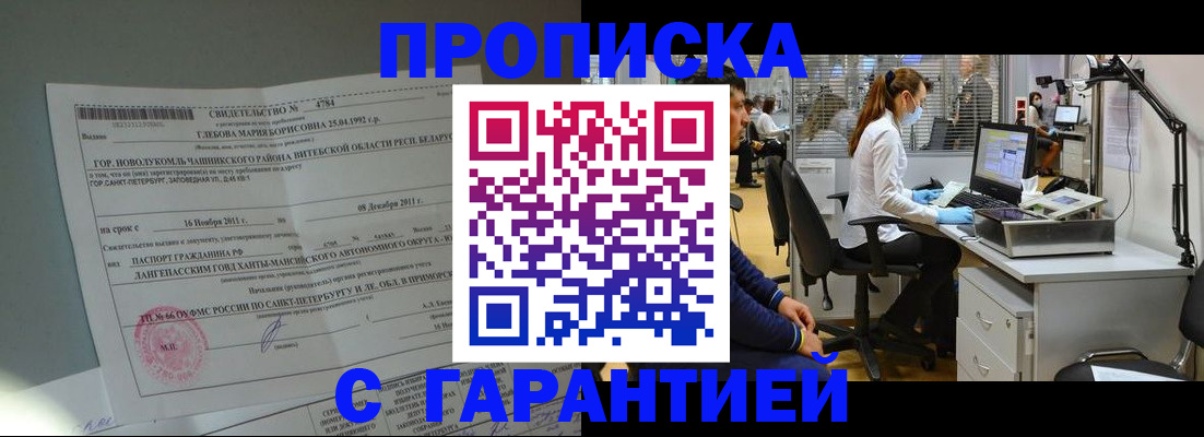 миграционный учет в Усть-Илимске