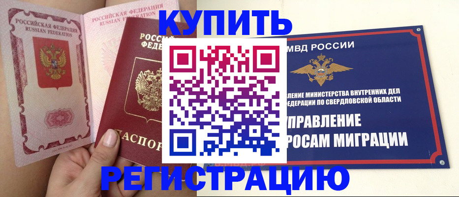 прописка ребенка в Усть-Илимске