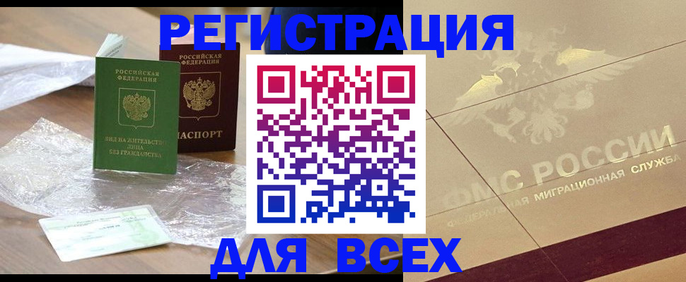 найти адрес прописки в Усть-Илимске