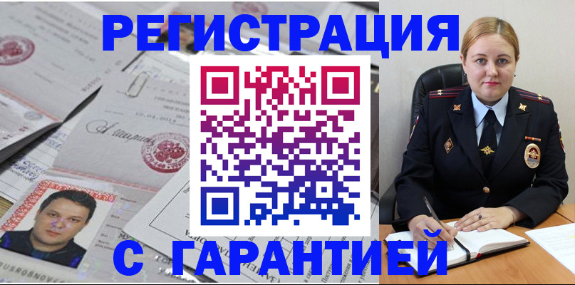 прописка штамп в Усть-Илимске