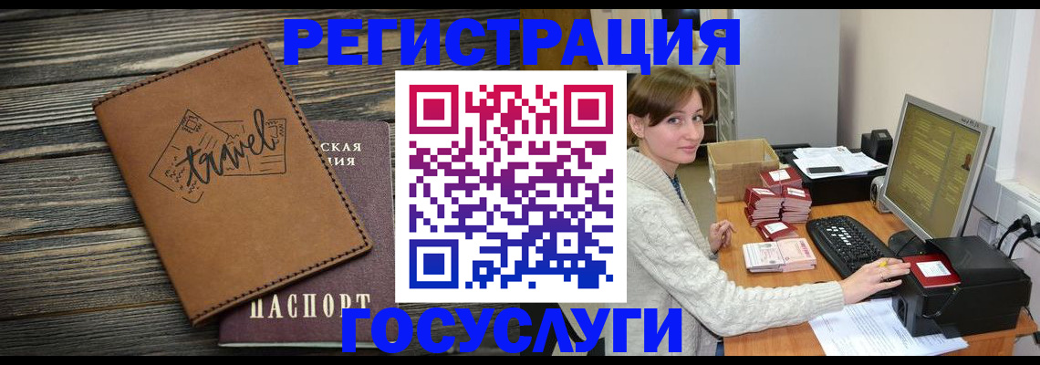 прописка ребенка в Усть-Илимске