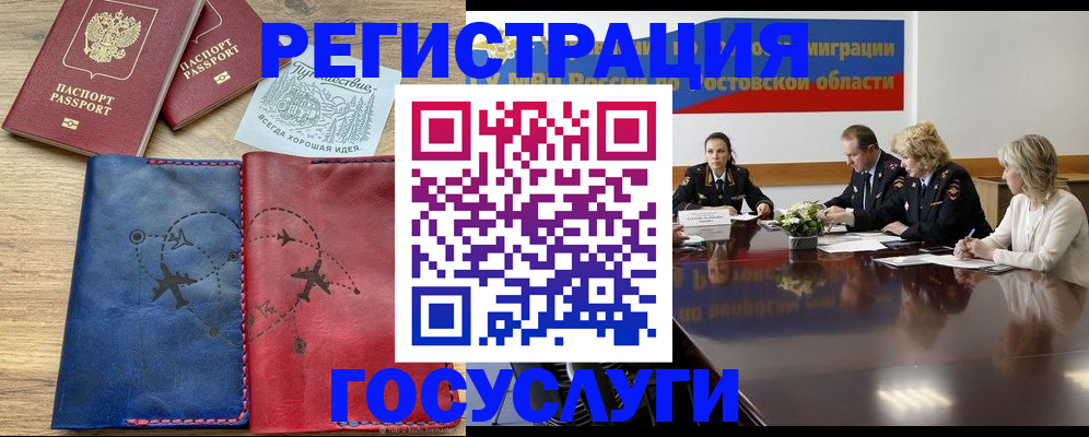 регистрация в Усть-Илимске