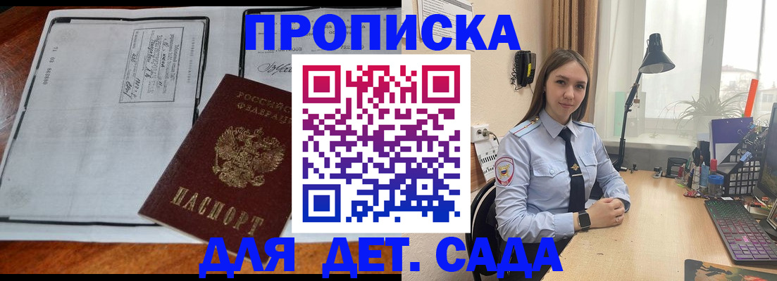 прописка для школы в Усть-Илимске